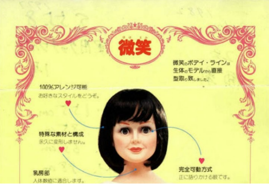 Japanese-smile-doll