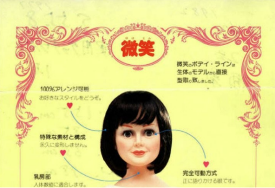 Japanese smile doll